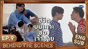 ผมเจอเจ้าชายบนชายหาด Speciális epizódok Ep.10 10. epizód