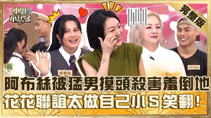 小姐不熙娣 1. évad Ep.737 737. epizód