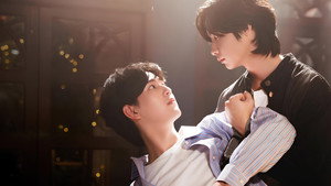 เธอ ฉัน ฝัน เรา kép