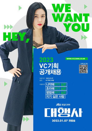 대행사 poszter