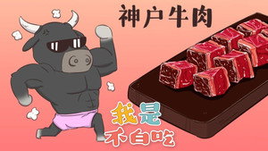 我是不白吃 1. évad Ep.127 127. epizód