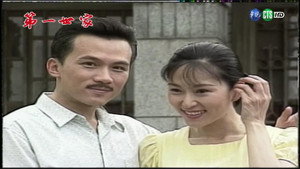 第一世家 kép