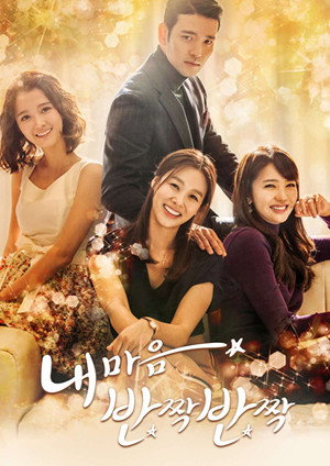 내 마음 반짝반짝 1. évad (2015-01-17) poszter