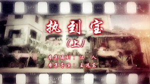 七十二家房客 14. évad Ep.3 3. epizód