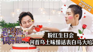名侦探俱乐部 2. évad Ep.6 6. epizód