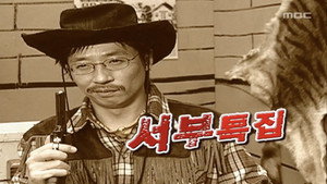 무한도전 3. évad Ep.65 65. epizód