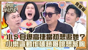 小姐不熙娣 1. évad Ep.138 138. epizód
