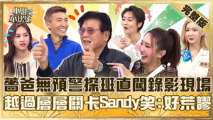小姐不熙娣 1. évad Ep.938 938. epizód