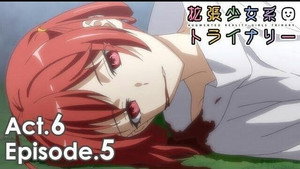 拡張少女系トライナリー 6. évad Ep.5 5. epizód