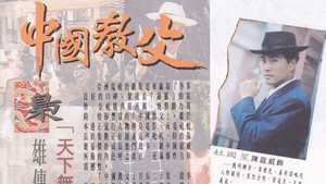 再見黃埔灘 kép