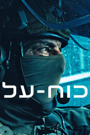 GIGN – Különleges egység poszter