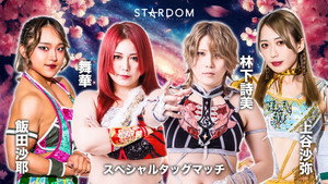 スターダム・ワールドのスターダム 14. évad Ep.33 33. epizód