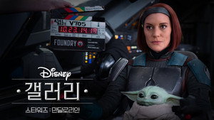 Disney Galéria/Star Wars: A mandalóri kép