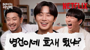 홍.건.데 1. évad Ep.15 15. epizód