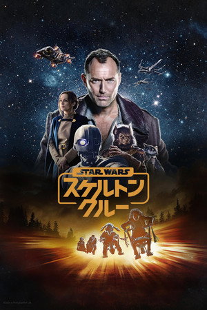 Star Wars: Kóbor alakulat poszter