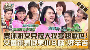 小姐不熙娣 1. évad Ep.519 519. epizód