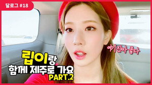 달로그 1. évad Ep.18 18. epizód