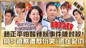 小姐不熙娣 1. évad Ep.602 602. epizód