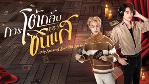 การโต้กลับของซินแส kép