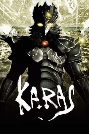 鴉 -KARAS- poszter