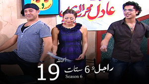 راجل وست ستات 6. évad Ep.19 19. epizód