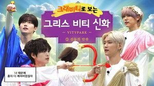 크래비티 파크 12. évad Ep.4 4. epizód