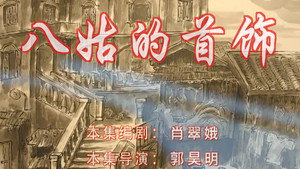 七十二家房客 6. évad Ep.72 72. epizód