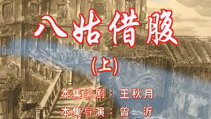 七十二家房客 6. évad Ep.9 9. epizód