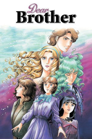 おにいさまへ… 1. évad (1991-07-14) poszter