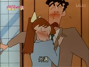 クレヨンしんちゃん 1. évad Ep.409 409. epizód
