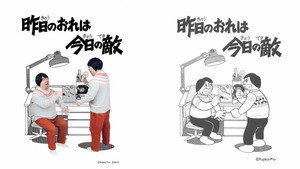 藤子・Ｆ・不二雄 ＳＦ短編ドラマ 1. évad Ep.5 5. epizód