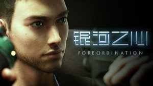 银河之心 1. évad Ep.1 1. epizód