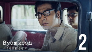 Byomkesh 8. évad Ep.2 2. epizód