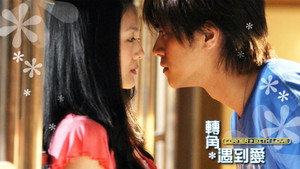轉角＊遇到愛 kép