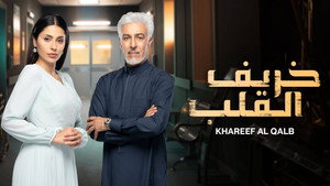 خريف القلب kép