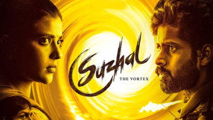 சுழல் - The Vortex kép