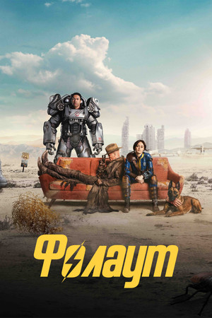 Fallout poszter