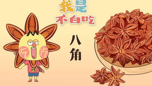 我是不白吃 1. évad Ep.221 221. epizód