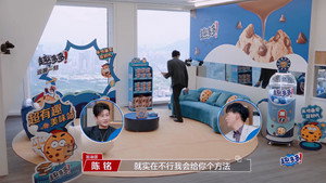 令人心动的offer 5. évad Ep.4 4. epizód