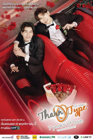 เกลียดนักมาเป็นที่รักกันซะดีๆ poszter