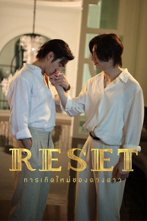 การเกิดใหม่ของดวงดาว poszter
