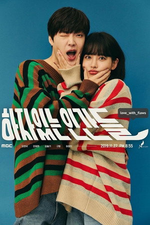 하자있는 인간들 poszter