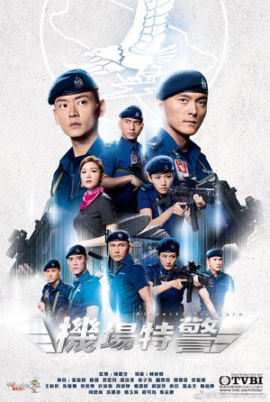 機場特警 1. évad (2020-03-30) poszter