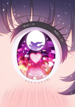 乙女怪獣キャラメリゼ poszter
