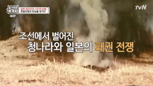 벌거벗은 세계사 1. évad Ep.8 8. epizód