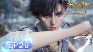 斗罗大陆Ⅱ绝世唐门 1. évad Ep.20 20. epizód
