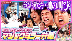見取り図じゃん 1. évad Ep.165 165. epizód