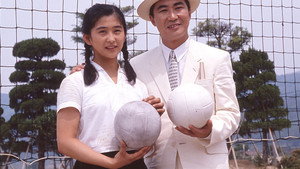 和っこの金メダル kép