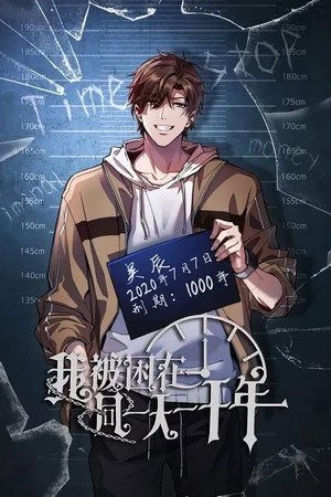 我被困在同一天一千年 1. évad (2024-07-19) poszter