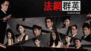 法網群英 kép
